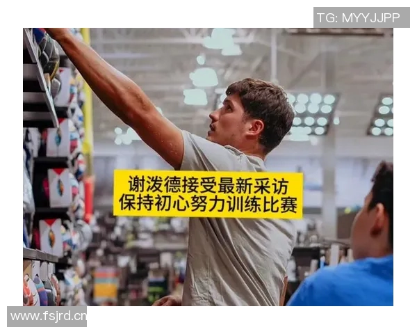专注赛场回应外界质疑以转会心态表达坚持比赛初心