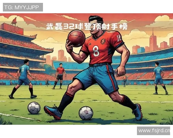 中超球员进球榜更新:射手之争白热化