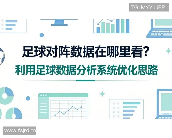 基于进球概率的足球比赛数据分析与预测研究报告